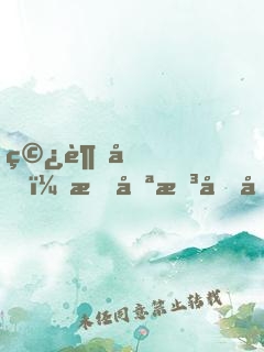 穿越后，我只想回地球